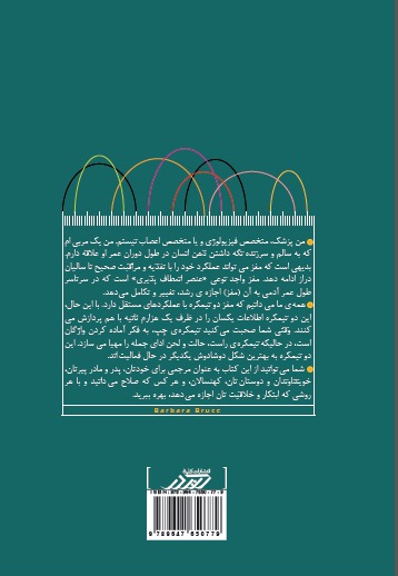 ایروبیک ذهن